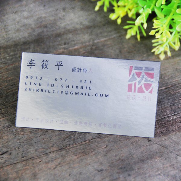 銀箔卡350g名片製作-雙面彩色印刷-創意名片設計-多款名片材質可選
