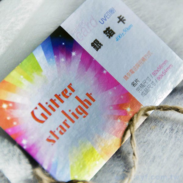 銀箔卡350g名片製作-雙面彩色印刷-創意名片設計-多款名片材質可選