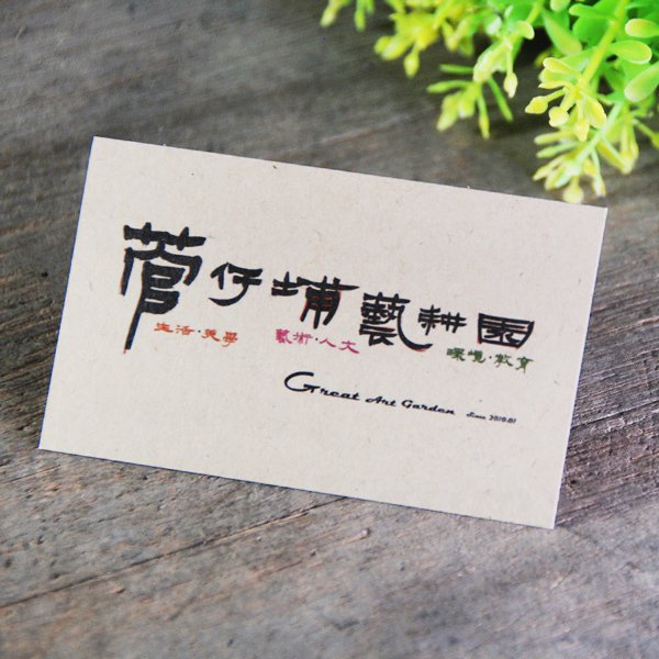 棉絮紙300g名片製作-雙面彩色印刷-創意名片設計-多款名片材質可選