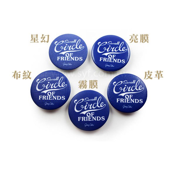 新裕豐印刷-75磁鐵胸章