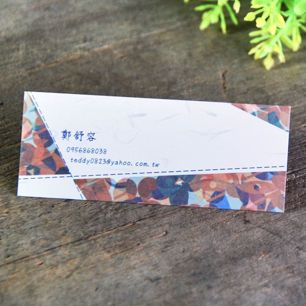 柳葉紙209g名片製作-雙面彩色印刷-客製化印刷創意名片設計