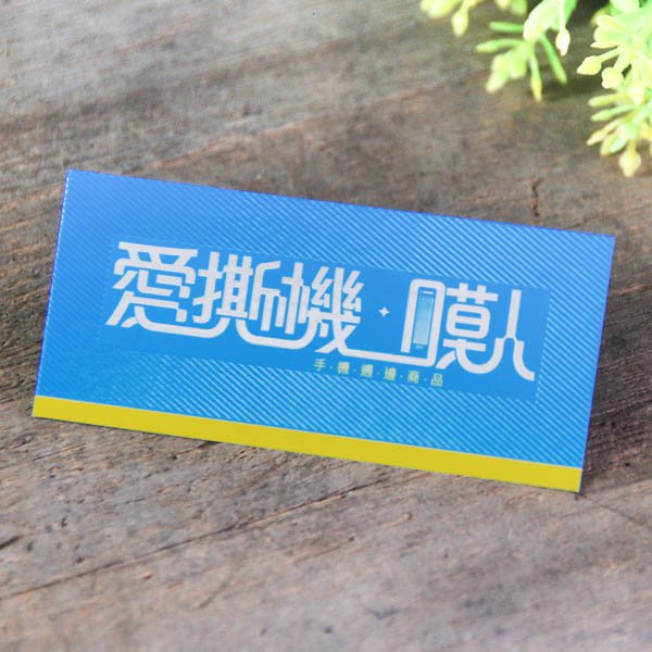 頂級雙面霧局部光380um名片製作-雙面彩色印刷-客製化各式名片尺寸