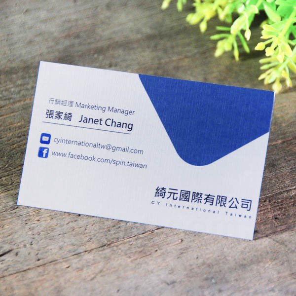 萊妮纸300um名片製作-雙面彩色印刷-客製化印刷創意名片設計