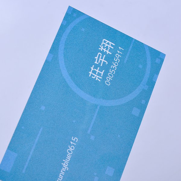 霧透卡280g名片製作-單面彩色印刷-客製化印刷創意名片設計