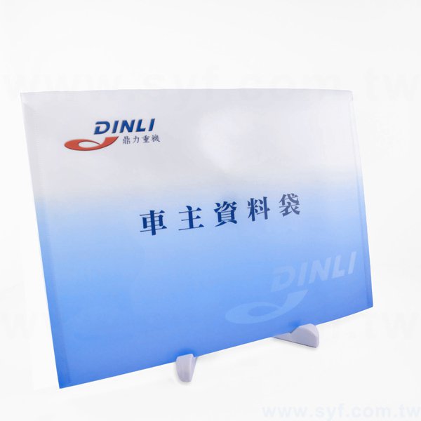 橫式公文袋-PP材質-彩色印刷全白墨-鈕扣封口