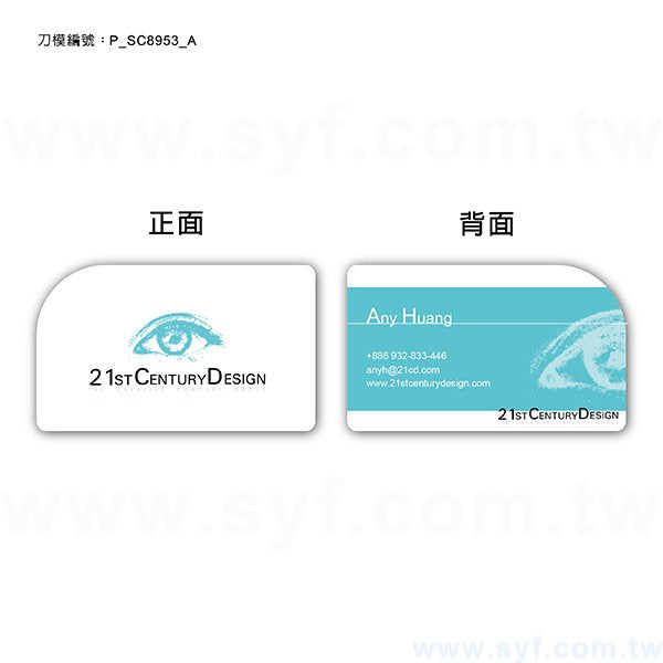 創意造型名片-大角-89x53mm名片製作雙面彩色印刷-客製化各式名片尺寸