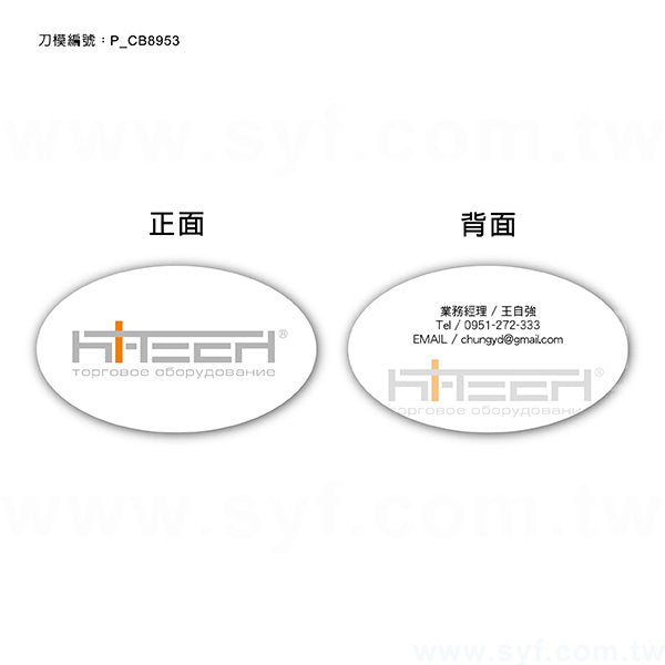 名片-設計-名片製作