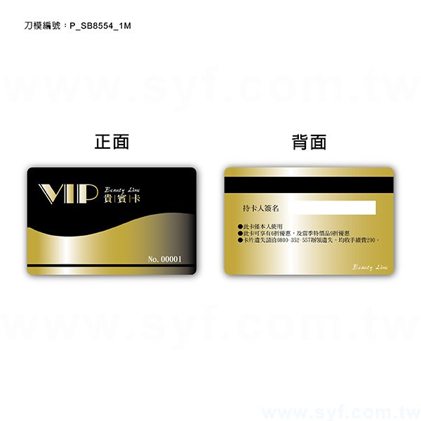 創意造型名片-貴賓卡-85x54mm-雙面彩色印刷-客製化印刷創意名片設計