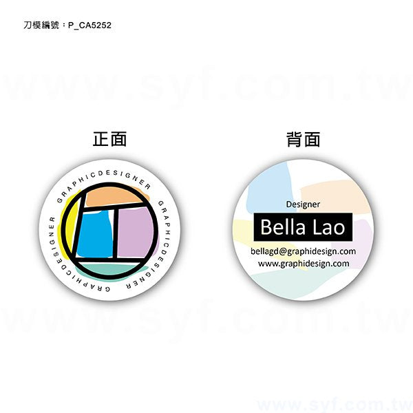創意造型名片-小圓-52x52mm名片製作-雙面彩色印刷-創意名片設計-多款名片材質可選