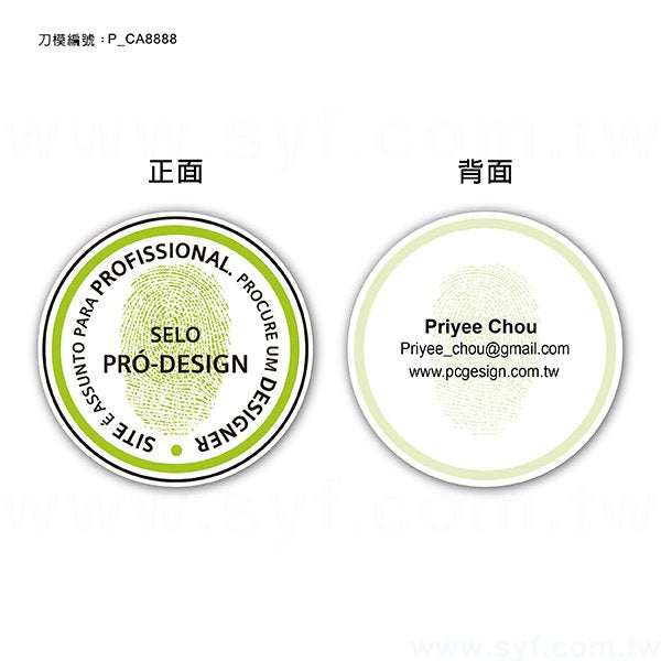 創意造型名片-大圓-88x88mm名片製作-雙面彩色印刷-創意名片設計-多款名片材質可選