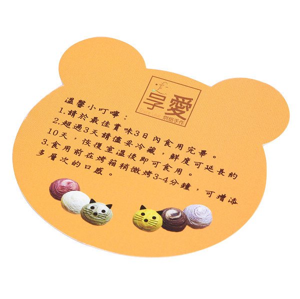 創意造型名片-熊臉-88x88mm名片製作-雙面彩色印刷-客製化印刷創意名片設計