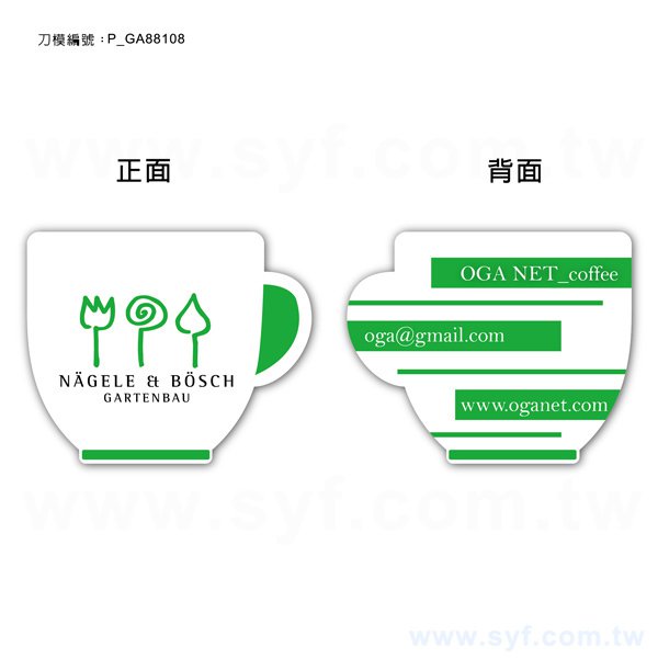創意造型名片-咖啡杯-88x108mm名片製作-雙面彩色印刷-客製化各式名片尺寸