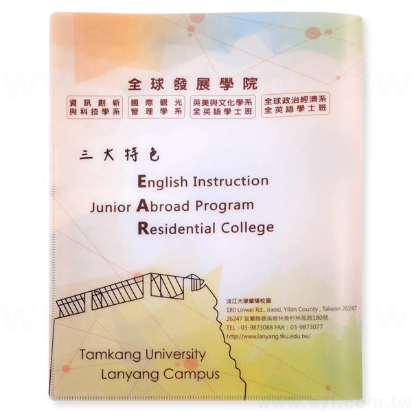 卷宗夾-磨砂材質-彩色印刷全白墨