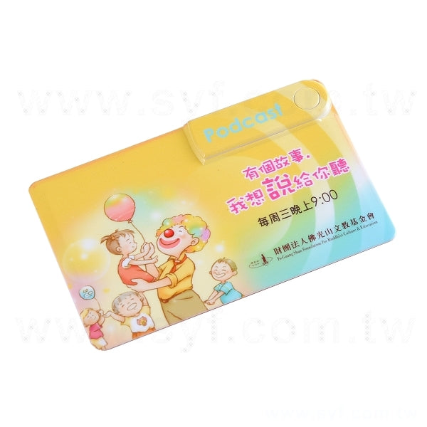 名片隨身碟