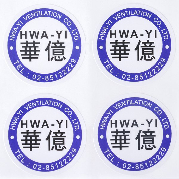 數位圓形PVC防水貼紙製作