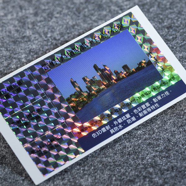 數位橢圓形雷射反光貼紙印刷-彩色貼紙製作-客製化雷射標籤貼紙