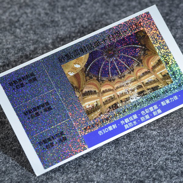 數位橢圓形雷射反光貼紙印刷-彩色貼紙製作-客製化雷射標籤貼紙