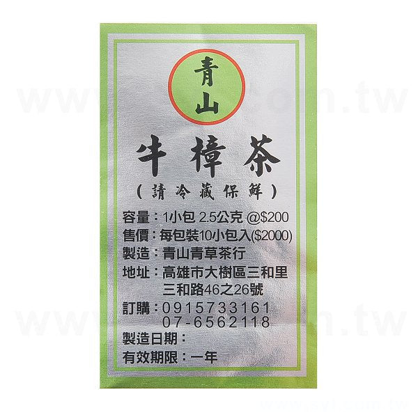 名片型銀箔金屬貼紙