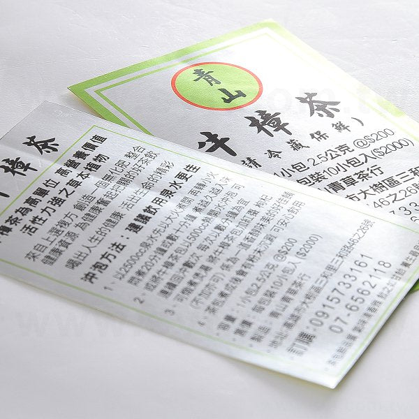 名片型銀箔金屬貼紙