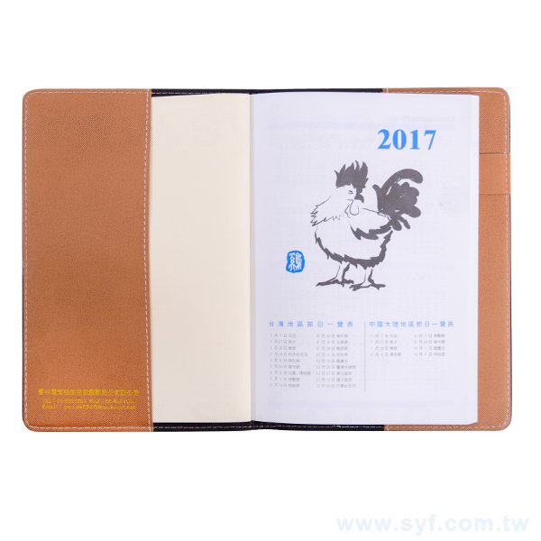 潮流簡約工商日誌