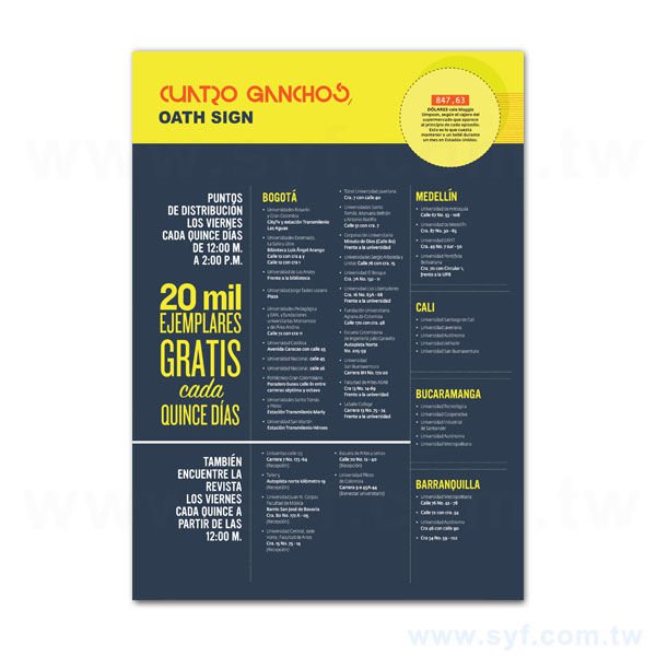 A4單色模造宣傳單70g/147g-雙面單色印刷-道林紙廣告DM製作