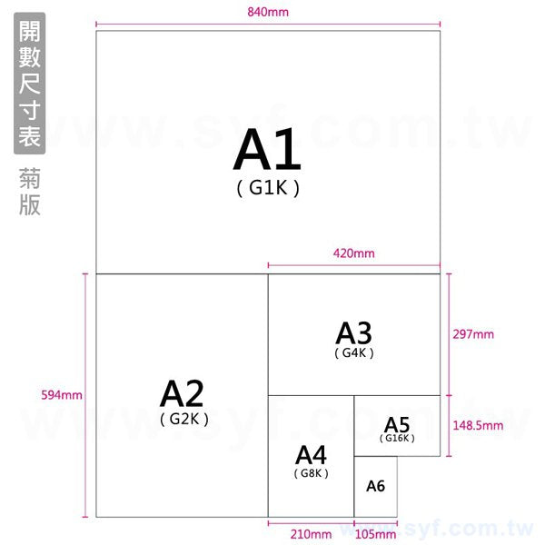 4K米色道林十字2摺海報80g/100g-雙面彩色印刷-模造宣傳海報輸出
