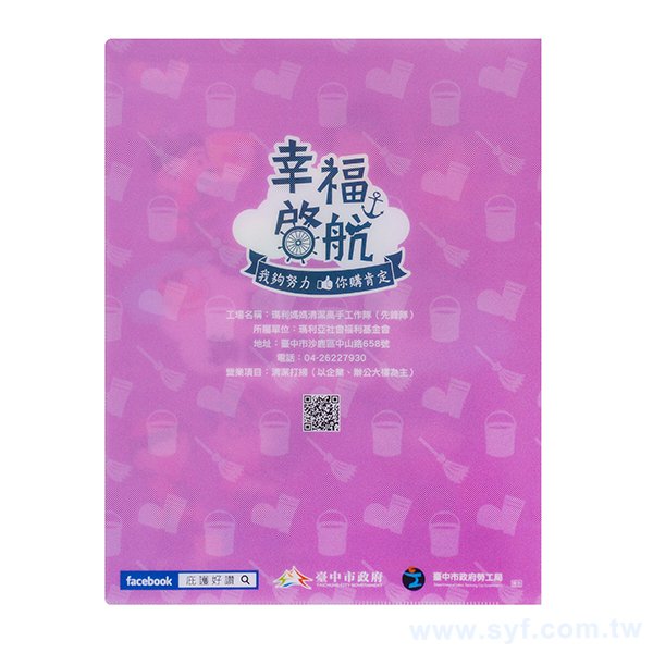 A4卷宗夾400un/500un-磨砂PP材質四色彩色印刷-A4文件夾印刷