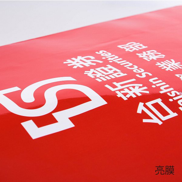 手提紙袋