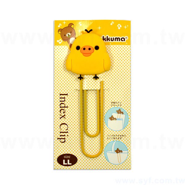 客製化矽膠-書籤迴紋針