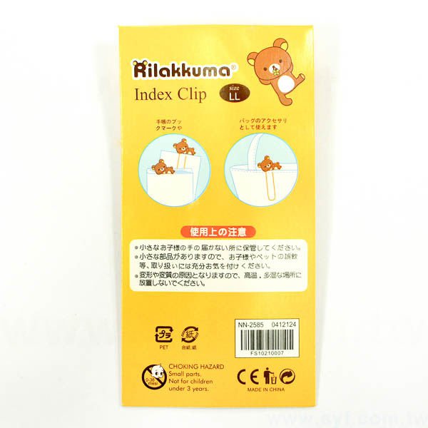 客製化矽膠-書籤迴紋針