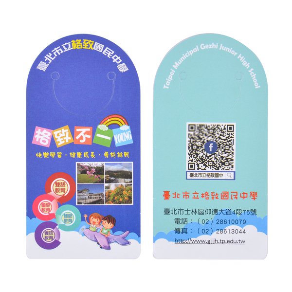 圓頭書籤-44.5x88mm