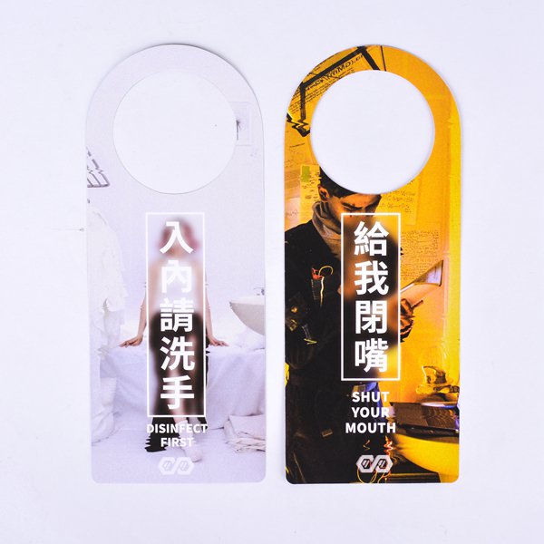 一級卡-房門掛牌