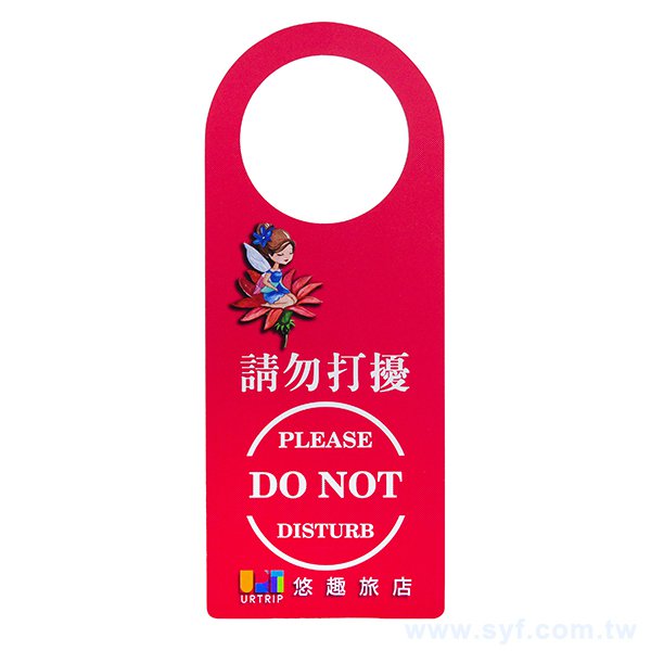 一級卡-房門掛牌-雙霧220g房門掛牌製作-可燙金可壓凸-客製化門把掛牌