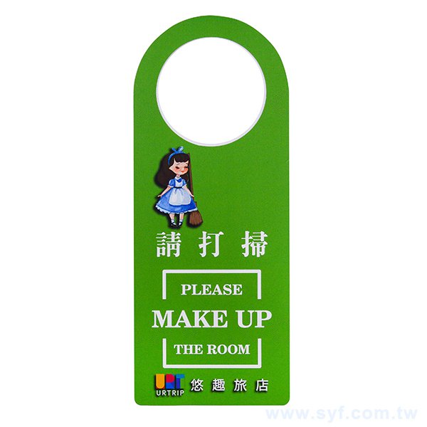 一級卡-房門掛牌-雙霧220g房門掛牌製作-可燙金可壓凸-客製化門把掛牌