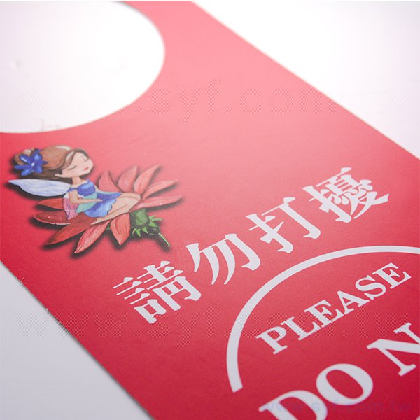 一級卡-房門掛牌-雙霧220g房門掛牌製作-可燙金可壓凸-客製化門把掛牌