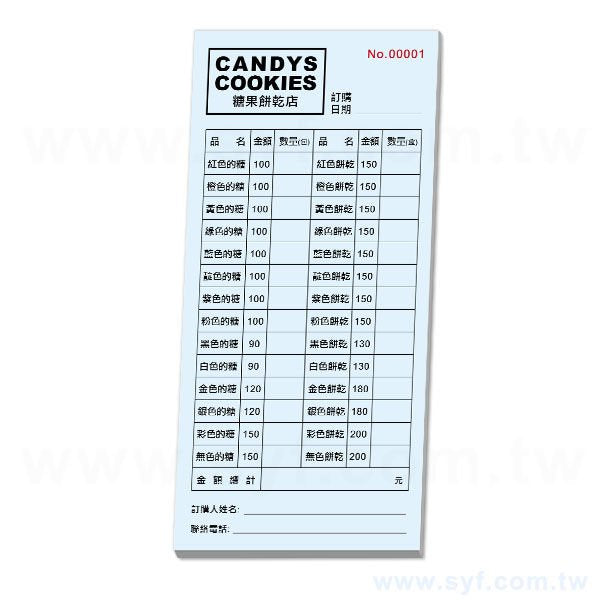 二聯單(含糊頭)複寫聯單印刷-多款尺寸可選-單色印刷