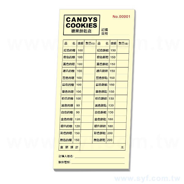 三聯單(含糊頭)複寫聯單印刷-多款尺寸可選-單色印刷