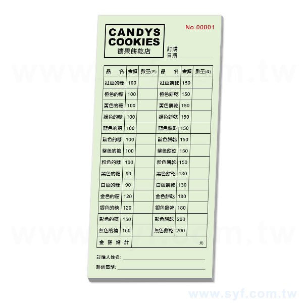 四聯單(含糊頭)複寫聯單印刷-多款尺寸可選-單色印刷