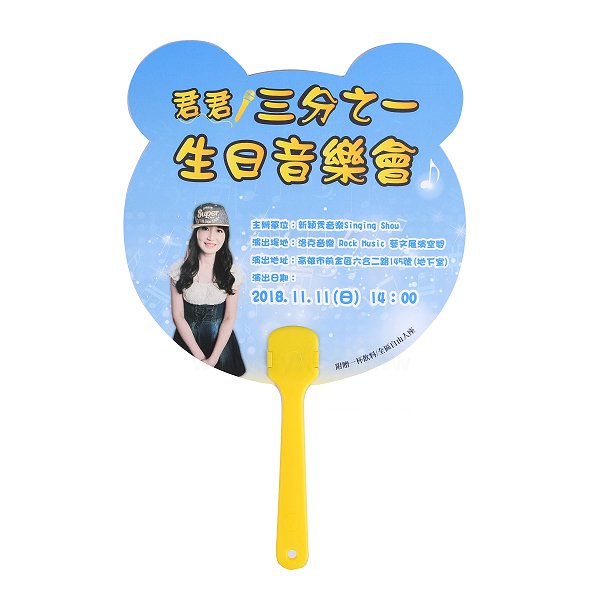 三圓-造型小扇子450g/500g扇子製作-塑膠手把彩色印刷-客製化扇子