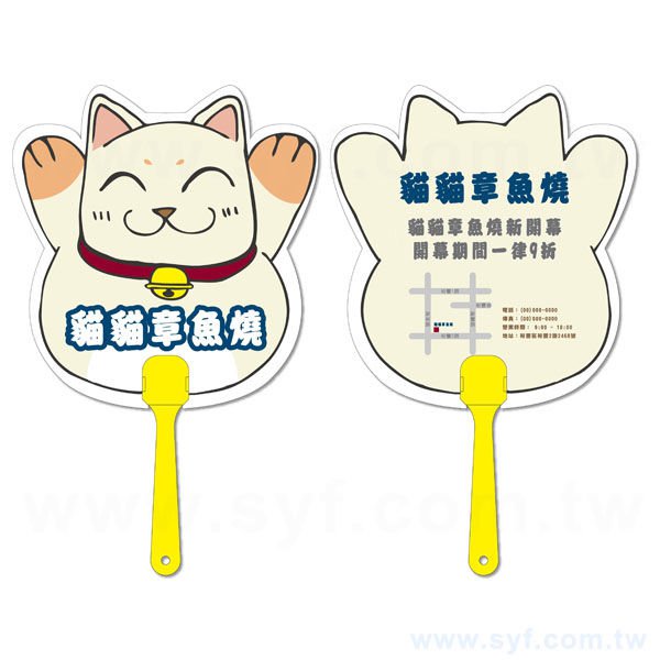 招財貓-造型小扇子450g/500g扇子製作-塑膠手把彩色印刷-客製扇子