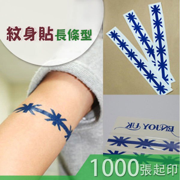 紋身貼紙製作-行銷活動水轉印貼紙-可客製加白墨刺青貼紙