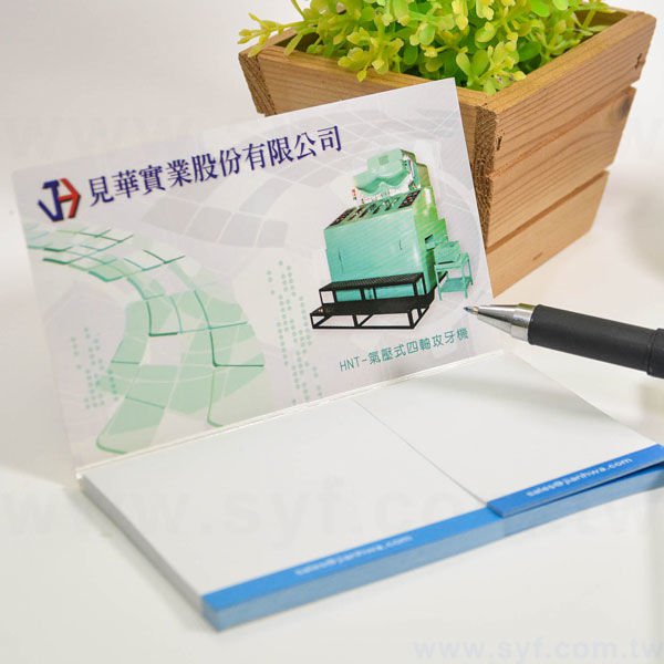 長方形封卡便利貼-50張N次貼單色印刷-封面雙面彩色上亮膜