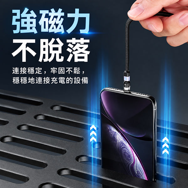 三合一磁吸接頭充電線