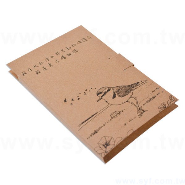 手札式封卡便利貼-三合一N次貼無印刷-封面牛皮紙單色