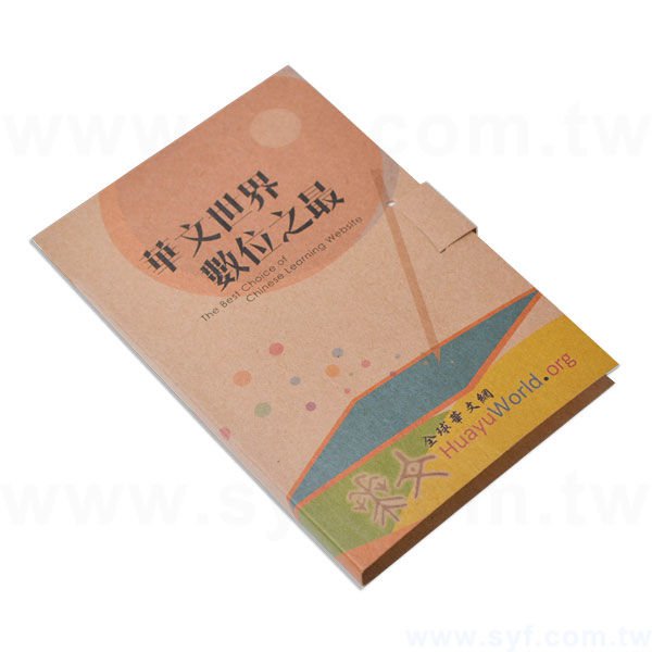 手札式封卡便利貼-三合一N次貼無印刷-封面牛皮紙彩色