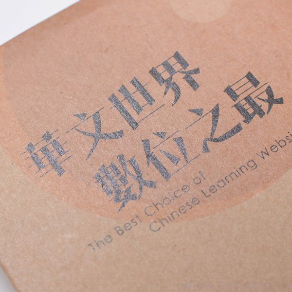 手札式封卡便利貼-三合一N次貼無印刷-封面牛皮紙彩色