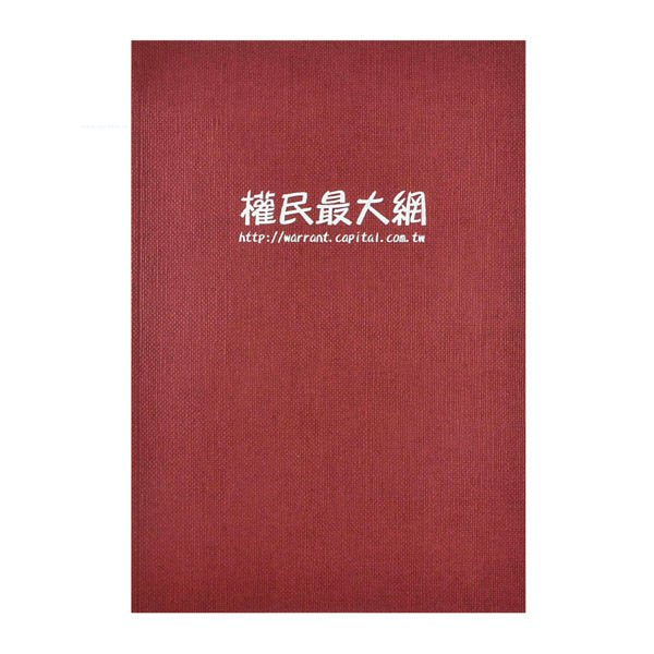 客製化時尚筆記本-膠裝記事本-可訂製內頁及客製化加印LOGO