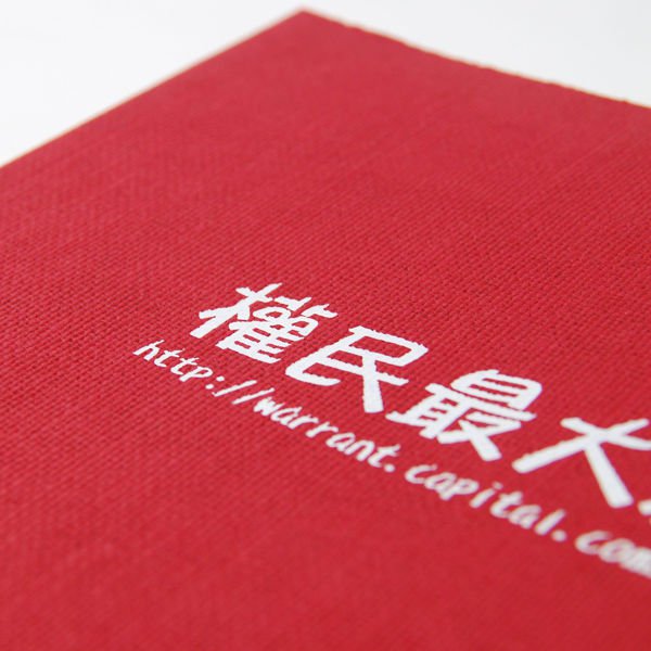 客製化時尚筆記本-膠裝記事本-可訂製內頁及客製化加印LOGO