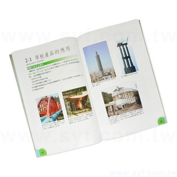 書籍-印刷-膠裝-出版刊物類-ISBN