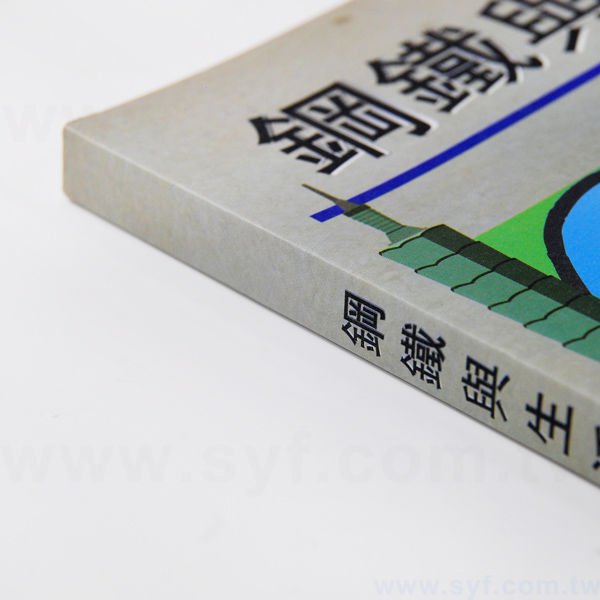 書籍-印刷-膠裝-出版刊物類-ISBN